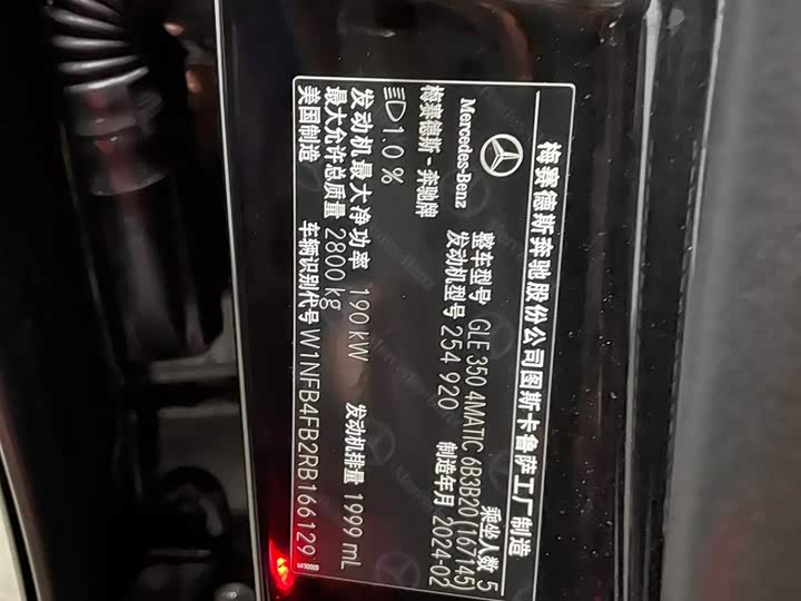 Фото 12 - Mercedes-Benz GLE-Class