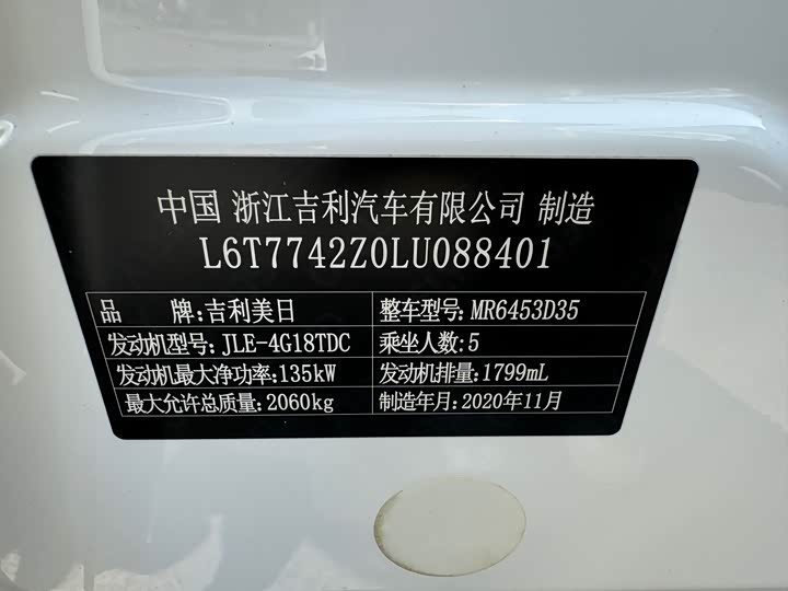 Фото 12 - Geely Atlas