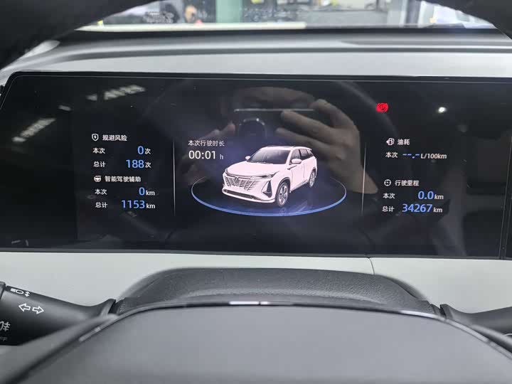 Фото 10 - Changan CS75 Plus