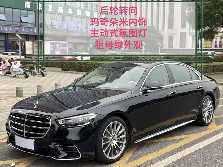 Фото 21 - Mercedes-Benz S-Class