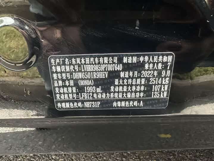 Фото 12 - Honda Elysion