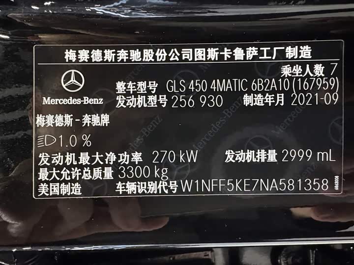 Фото 28 - Mercedes-Benz GLS-Class