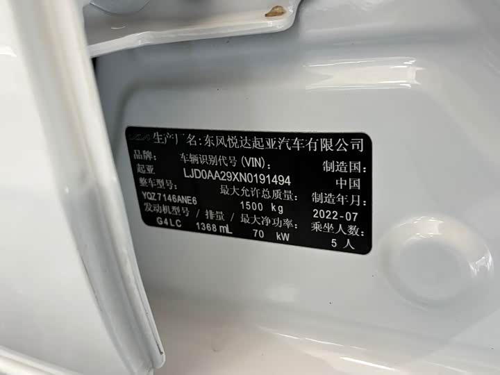 Фото 4 - Kia Pegas