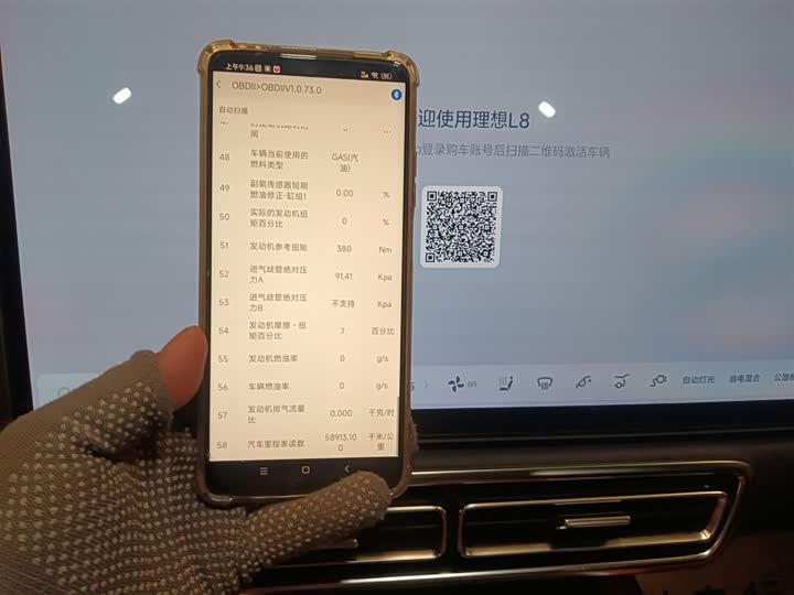 Фото 12 - LiXiang L8