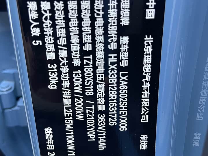 Фото 18 - LiXiang L7