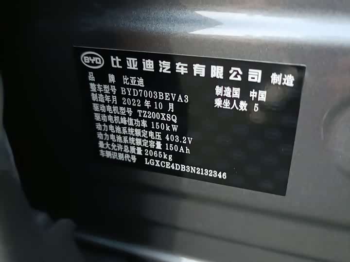 Фото 7 - BYD Yuan Plus