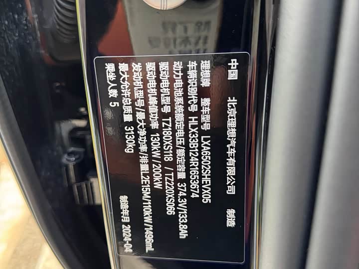 Фото 15 - LiXiang L7