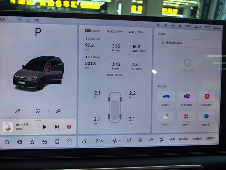 Фото 8 - LiXiang L6