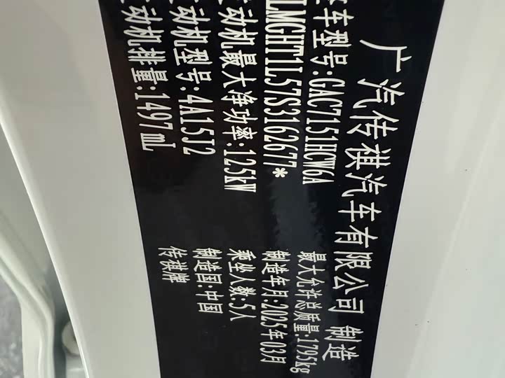 Фото 16 - GAC Trumpchi GS3