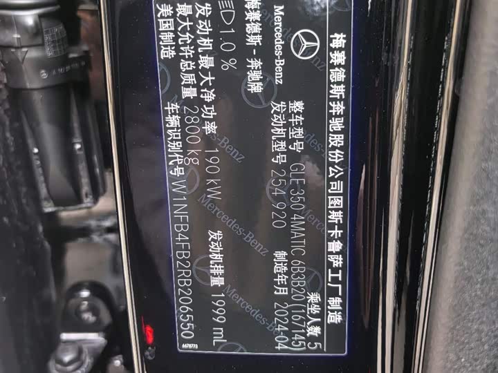 Фото 13 - Mercedes-Benz GLE-Class