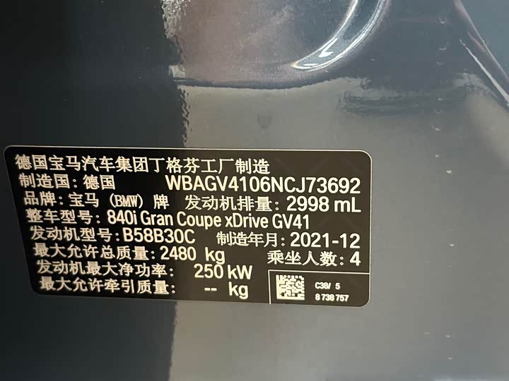 Фото 14 - BMW 8 Series