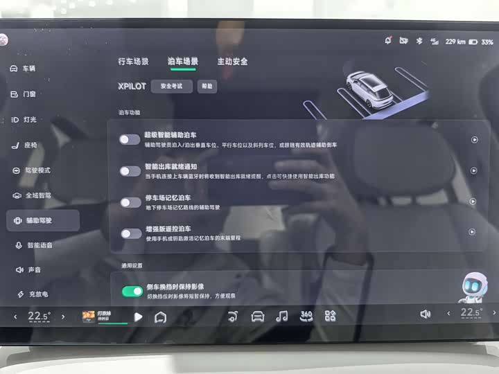 Фото 21 - XPeng X9