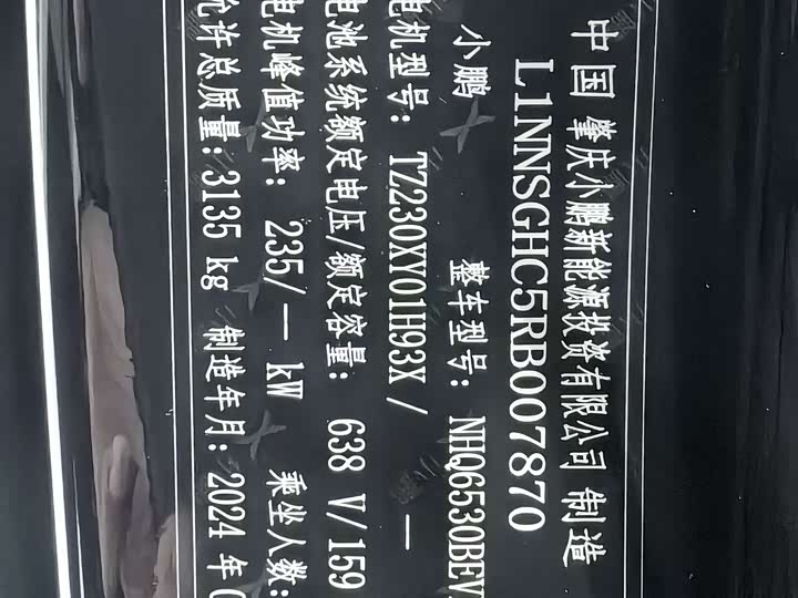 Фото 23 - XPeng X9