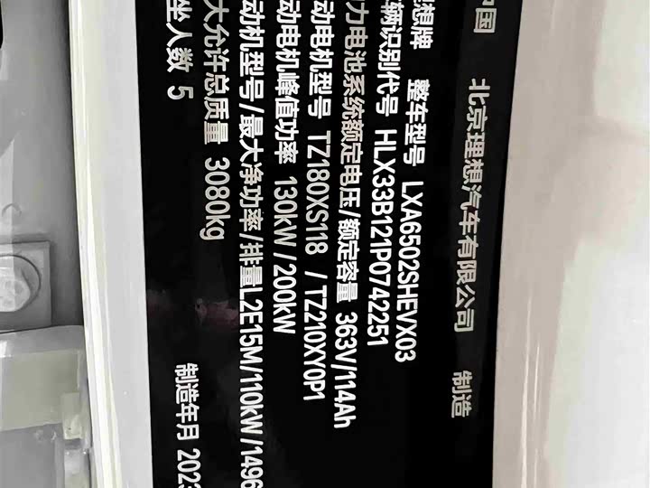 Фото 18 - LiXiang L7