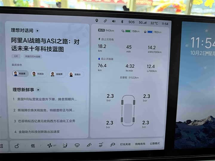 Фото 19 - LiXiang L7