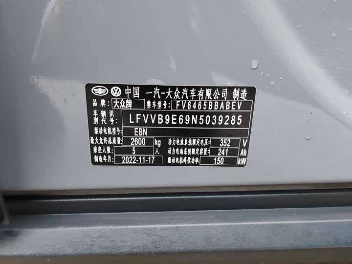 Фото 7 - Volkswagen ID.4 Crozz