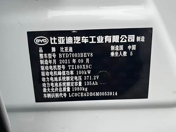 Фото 10 - BYD Yuan Pro