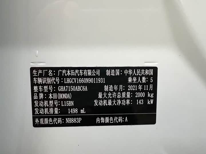 Фото 18 - Honda Accord