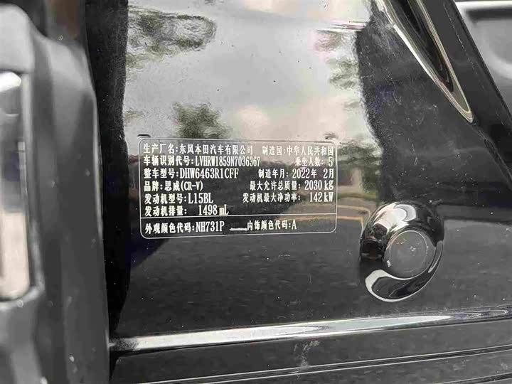 Фото 16 - Honda CR-V