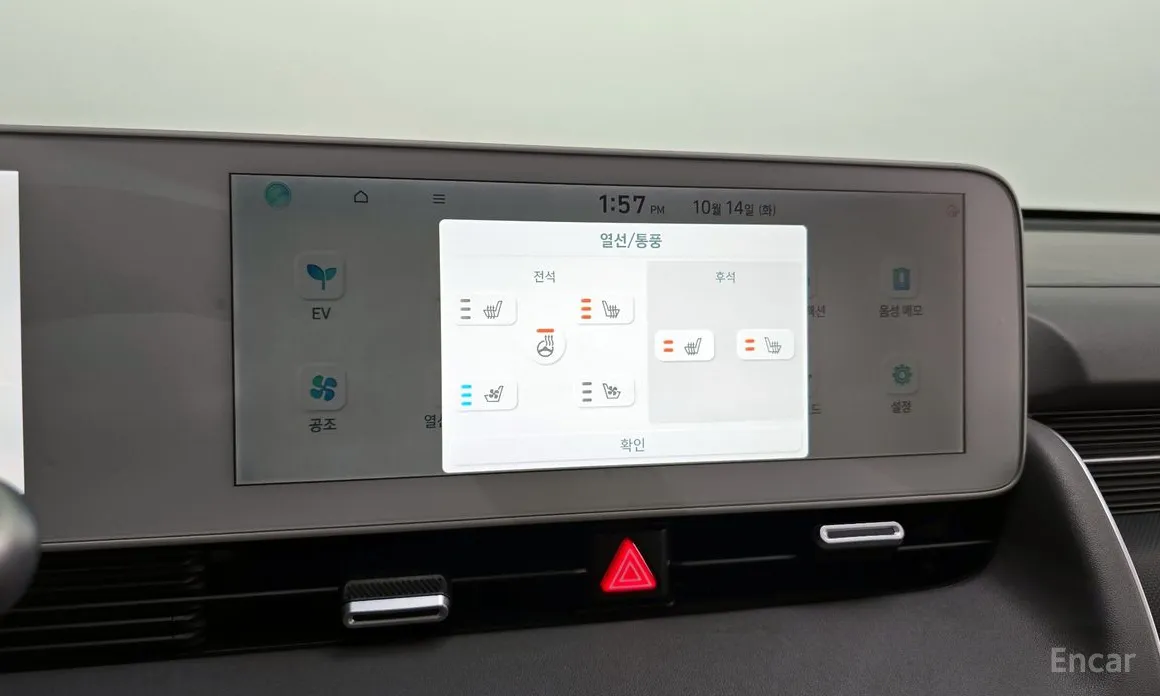 Фото 17 - Hyundai Ioniq 5