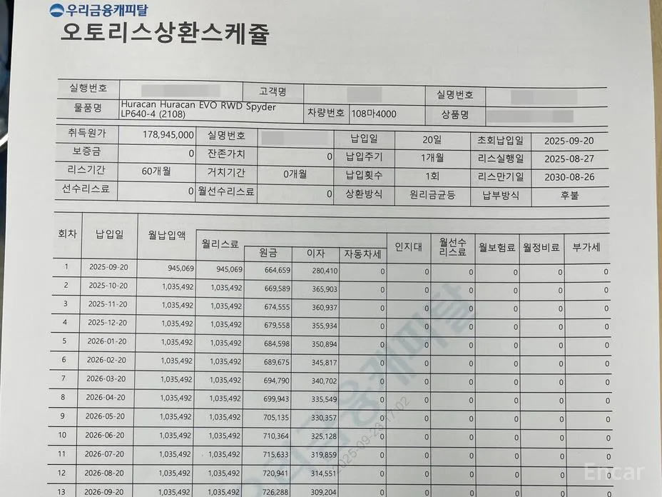 Фото 20 - Lamborghini Huracan