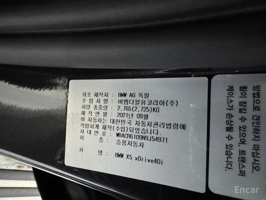 Фото 15 - BMW X5