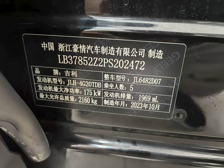 Фото 8 - Geely Monjaro