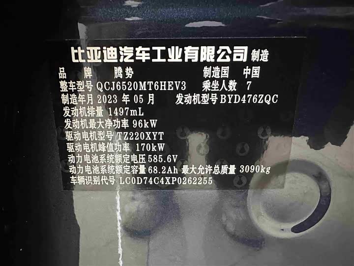 Фото 17 - Denza D9