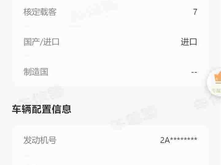 Фото 15 - Toyota Alphard