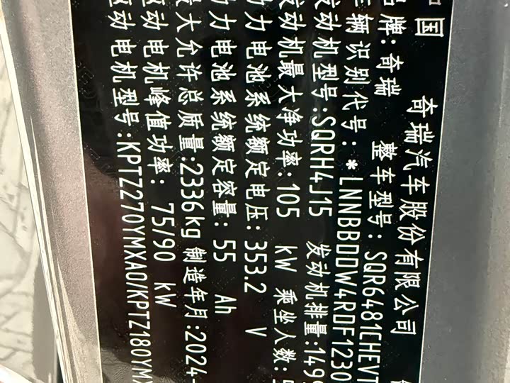 Фото 36 - Chery Tiggo 9 Hybrid