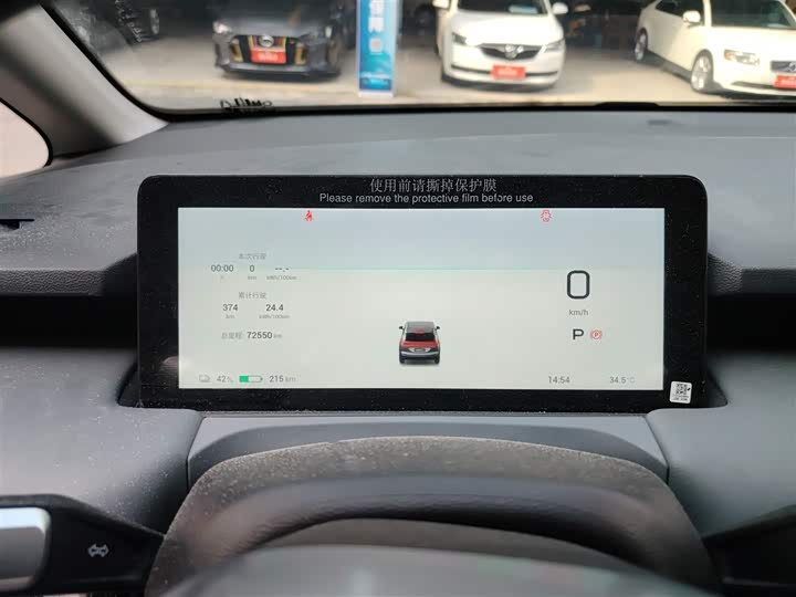 Фото 15 - GAC Aion Y