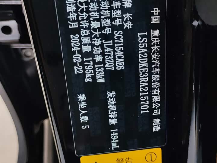 Фото 18 - Changan UNI-V