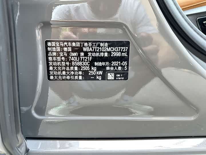 Фото 11 - BMW 7 Series