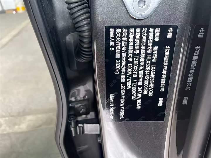 Фото 10 - LiXiang L6