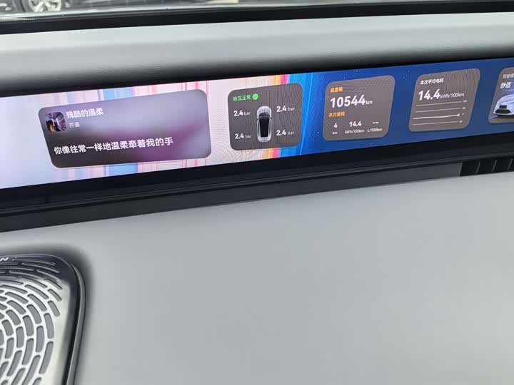 Фото 10 - Avatr 12