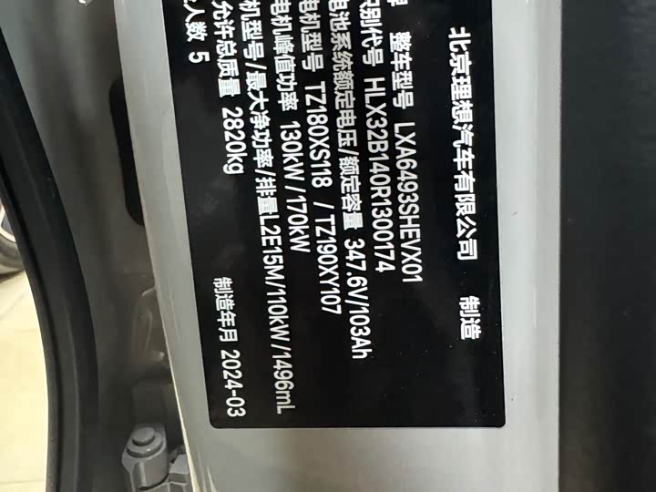 Фото 9 - LiXiang L6