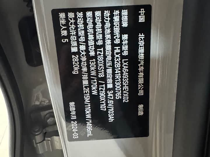 Фото 9 - LiXiang L6