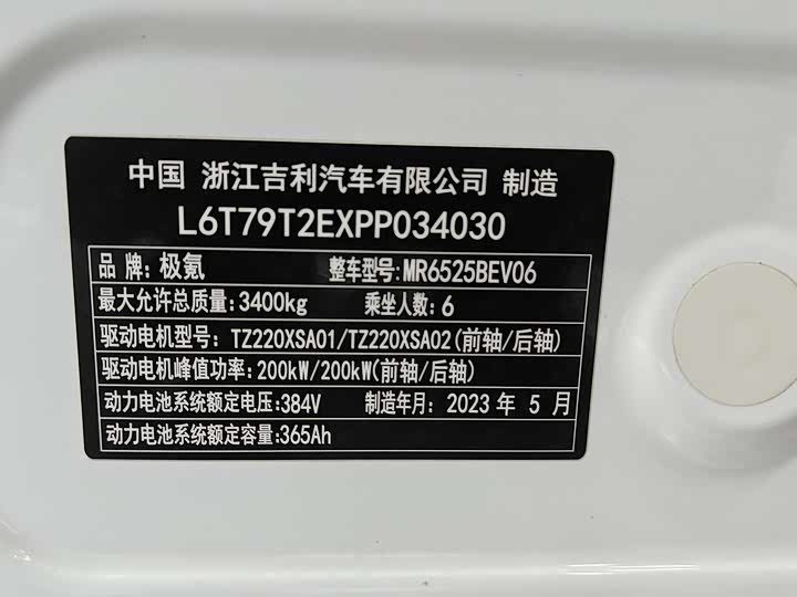 Фото 18 - Zeekr 009