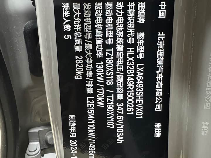 Фото 10 - LiXiang L6