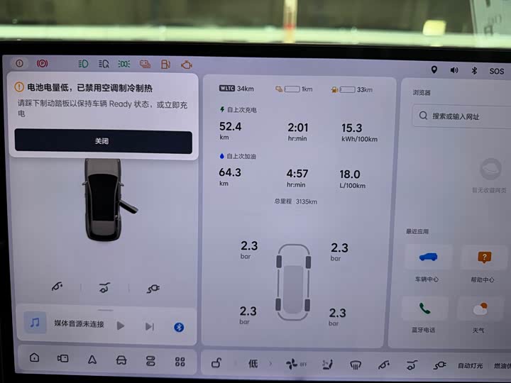 Фото 8 - LiXiang L6