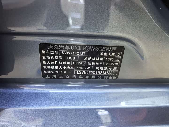 Фото 9 - Volkswagen Lavida