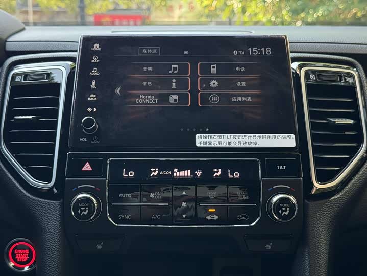 Фото 18 - Honda UR-V