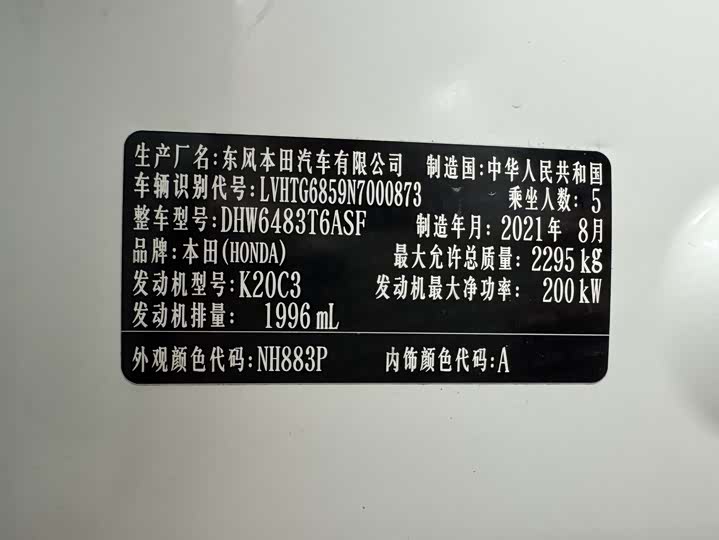 Фото 23 - Honda UR-V