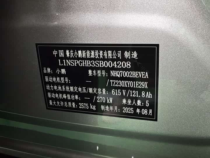 Фото 7 - XPeng P7