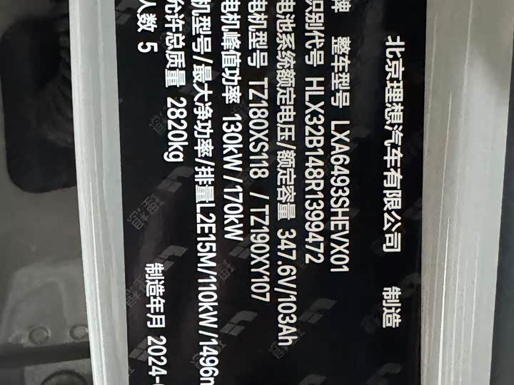 Фото 12 - LiXiang L6