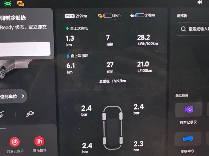 Фото 8 - LiXiang L6