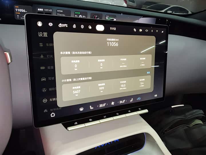 Фото 12 - Avatr 12