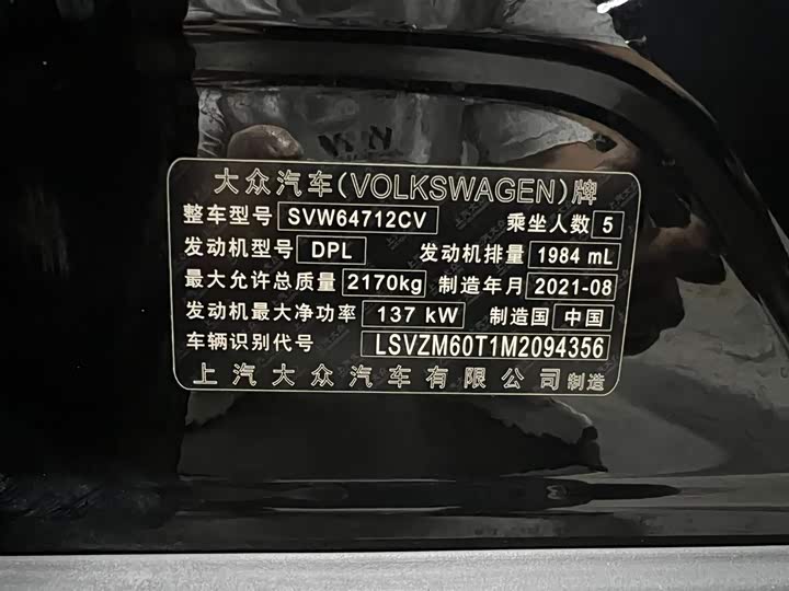 Фото 23 - Volkswagen Tiguan L Pro