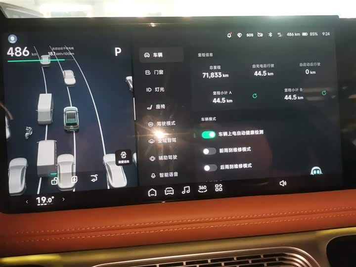 Фото 12 - XPeng G9