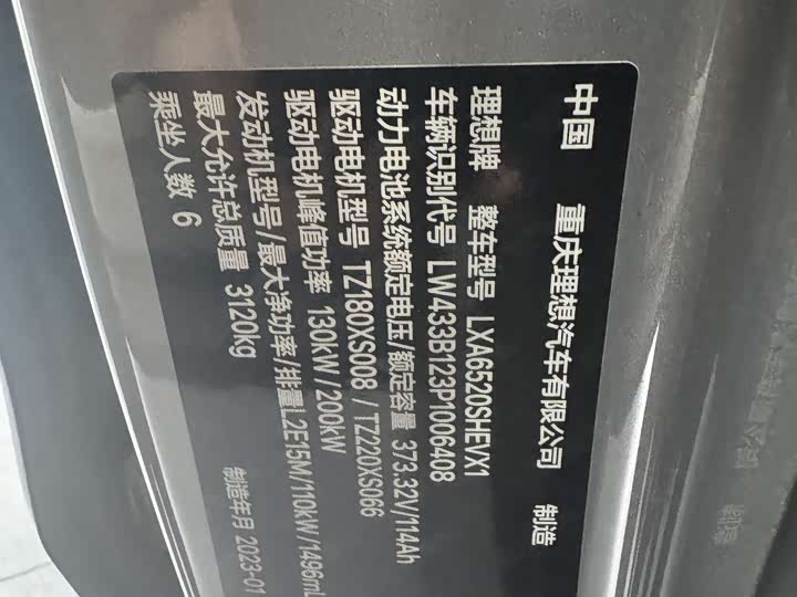 Фото 18 - LiXiang L9